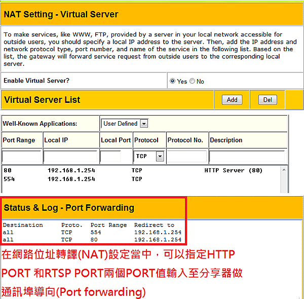 NAT setting