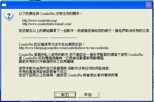 combofix.jpg