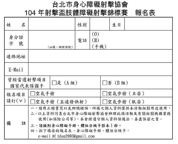 PO分割比賽1-2.jpg