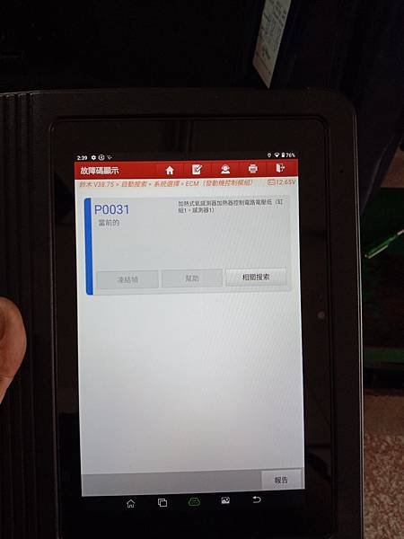 CARRY 大保養