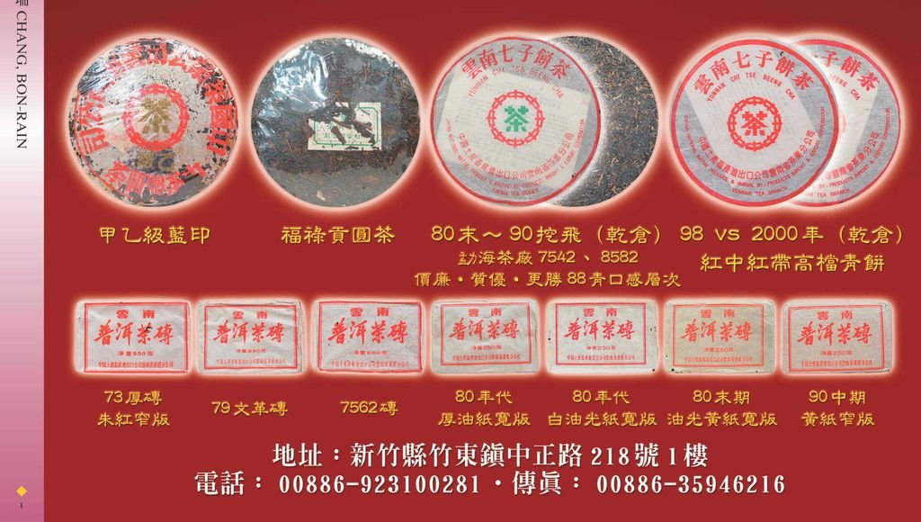 2015  乙未年 中秋佳節  來店購茶禮~贈高級茶具