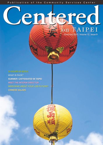 Centered on Taipei 雜誌 報導麗采蝶小茶館