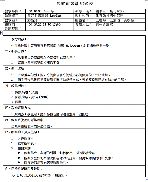 螢幕截圖 2015-10-08 00.04.53