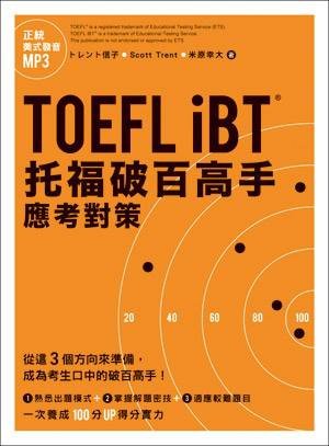 TOEFL iBT book