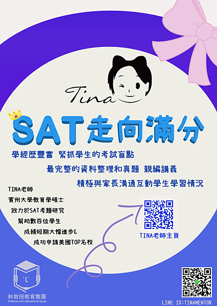 Tina SAT海報final.png