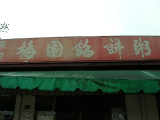 rDSCN8233.JPG