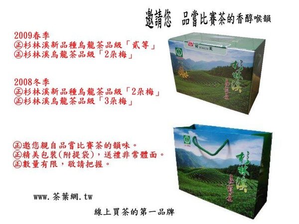 比賽茶2_茶葉網