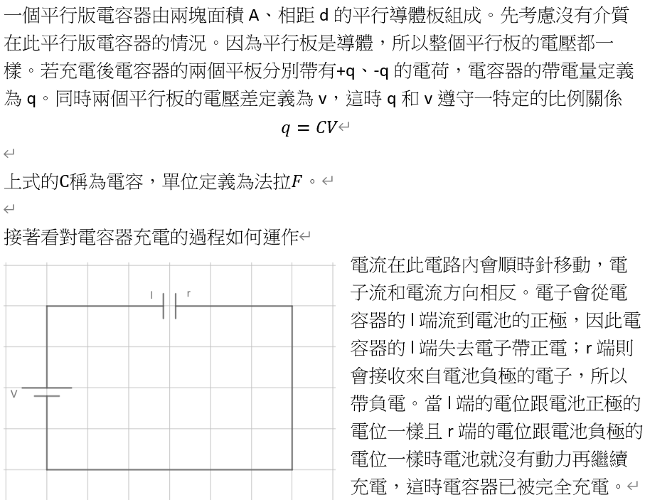 電容1.PNG