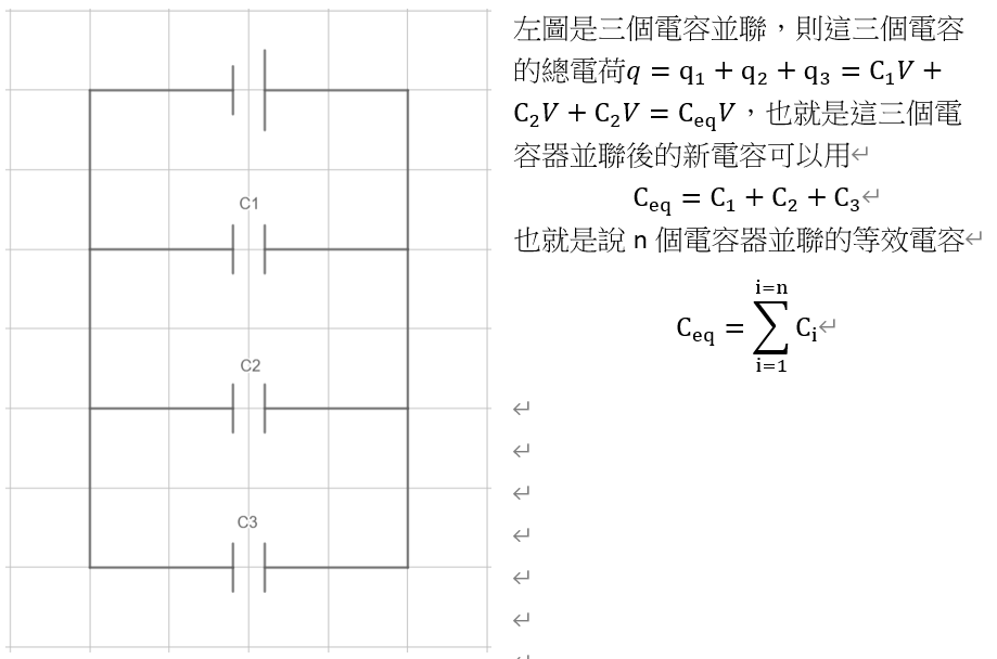 電容2.PNG