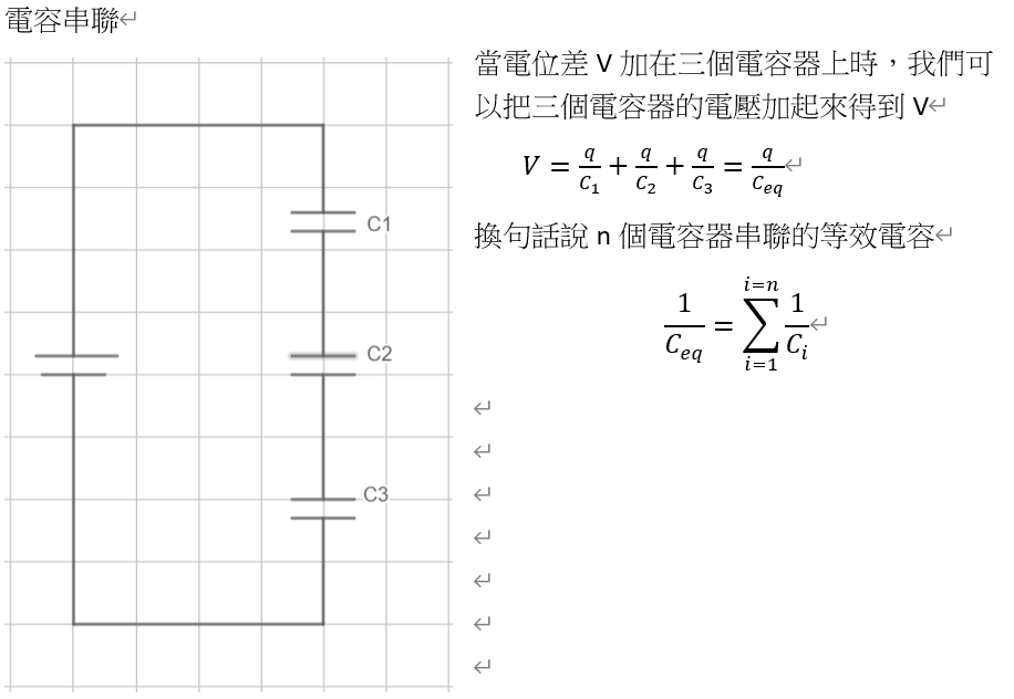 電容3.PNG