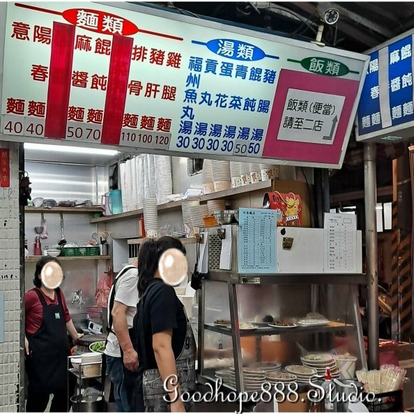 新北-(永和)竹林路竹林麵店-0店外觀.jpg