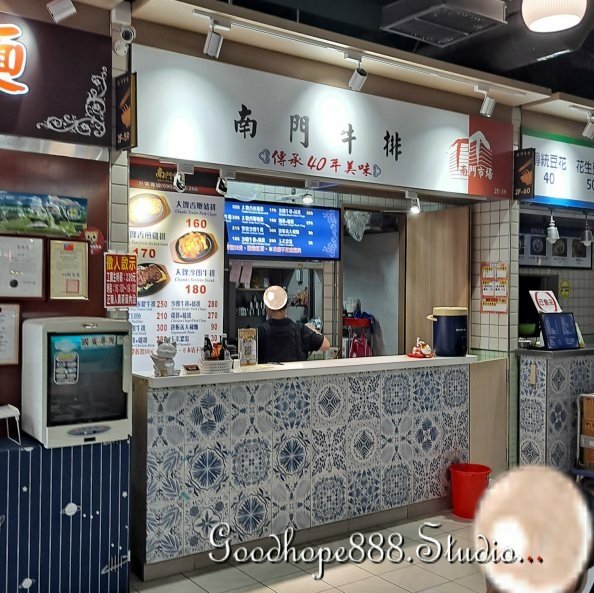 北市-(中正)南門市場-2F-美食街-南門牛排.jpg