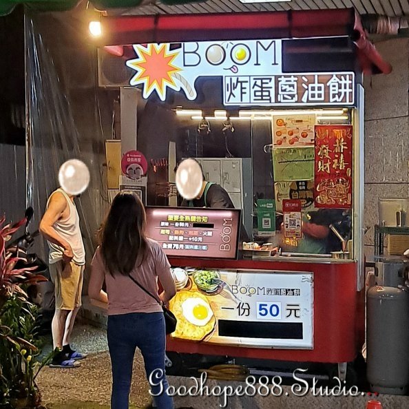 北市-(萬華)梧州街夜市-炸彈蔥油餅.jpg