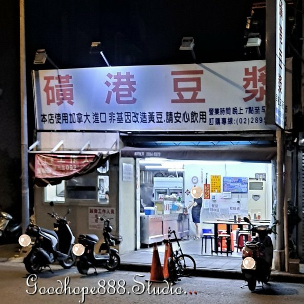 北市-(北投)磺港路磺港豆漿-0店外觀.jpg