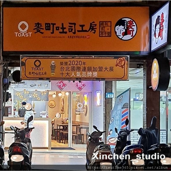 新北-(永和)文化路麥町吐司工坊-招牌.jpg