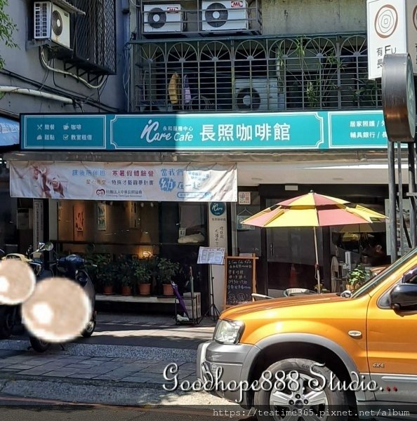 新北-(永和)文化路I_Care_Cafe長照咖啡館-0店外觀.jpg