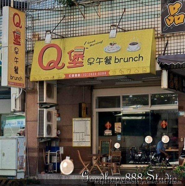 新北-(永和)保福路Q堡早午餐-0店外觀.jpg