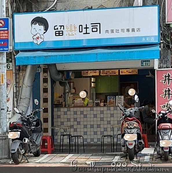 新北-(永和)文化路留戀吐司-0店外觀.jpg