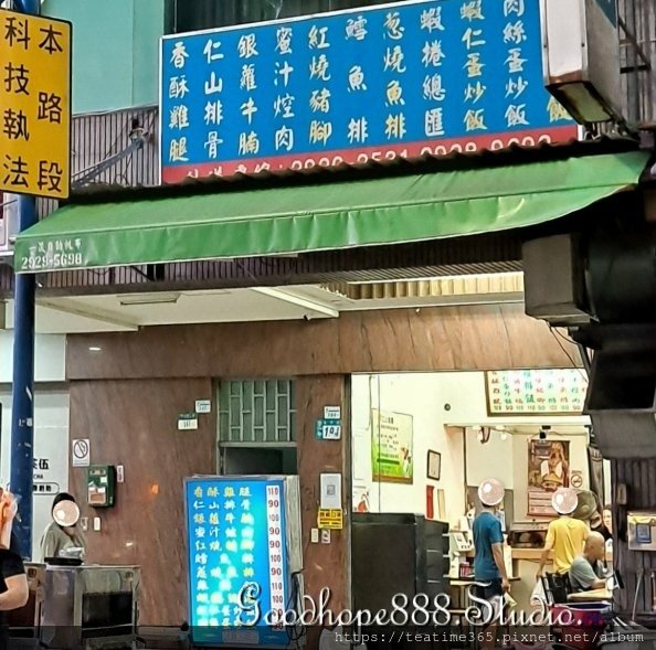 新北-(永和)中山路一段仁山盒餐-店外觀.jpg