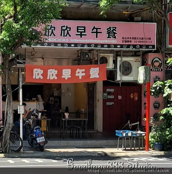 新北-(永和)文化路欣欣早午餐-0店外觀.jpg