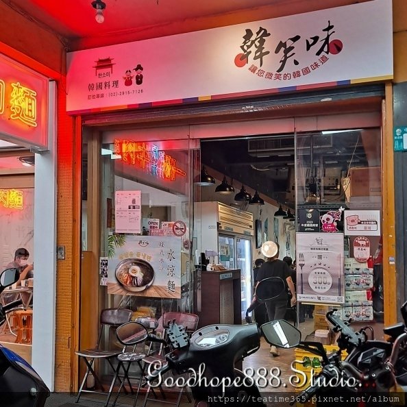 新北-(新店)中華路韓笑味 (1).jpg