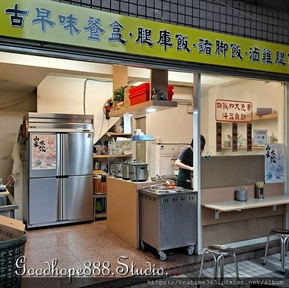 新北-(新店)中興路皓古早味餐盒0-店外觀.jpg