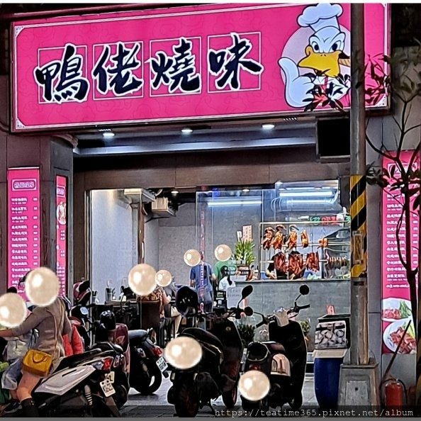 新北-(永和)文化路鴨佬燒味-店外觀.jpg