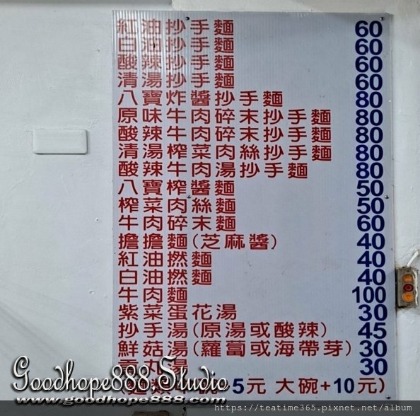 北市-(中正)重慶南路一段成都抄手麵食 (4).jpg