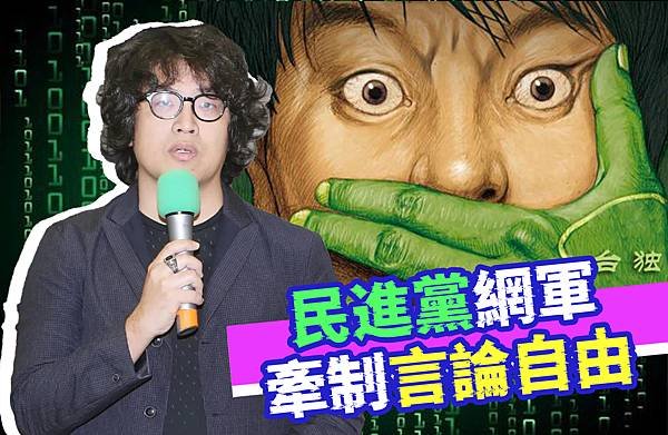 #認知作戰