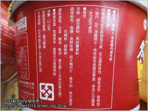 冬粉5.jpg