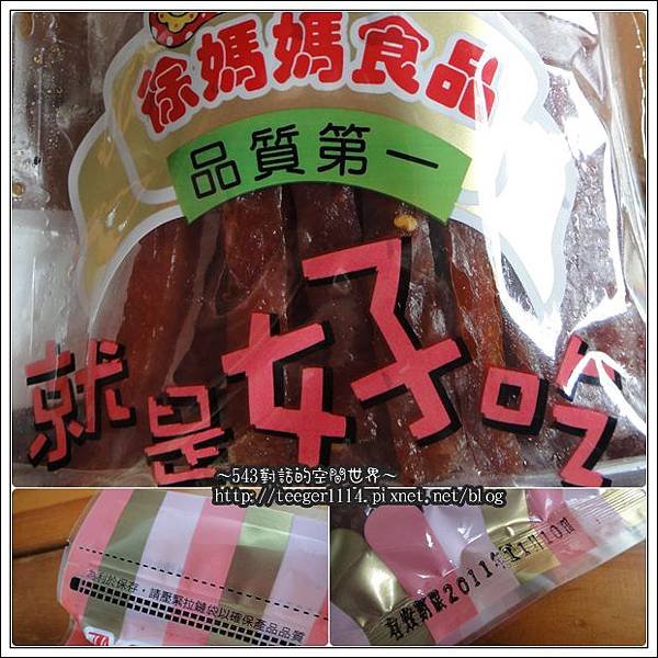 肉干3.jpg