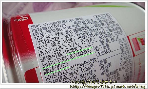 膠原蛋白粉2