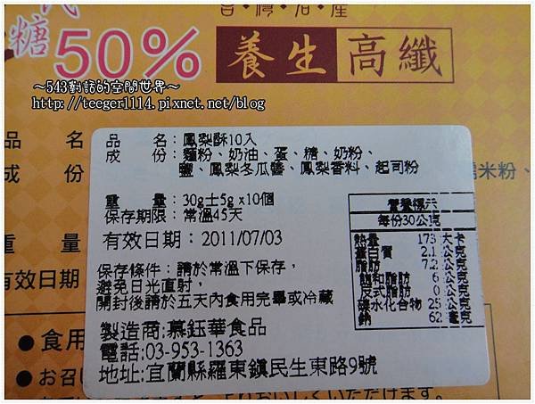 鳳梨酥5.jpg
