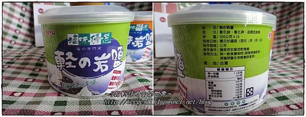 鹽2.jpg