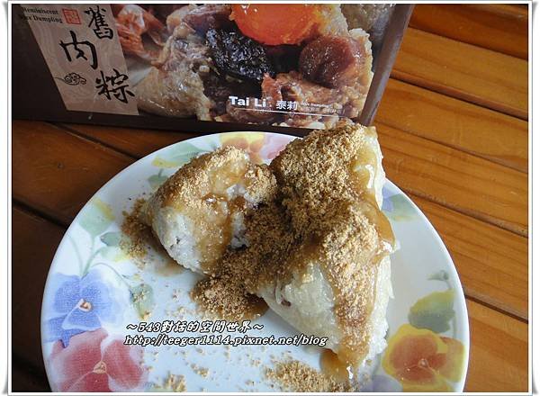 花生素粽3.jpg