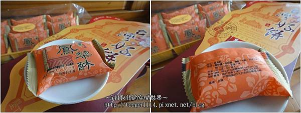 鳳梨酥7.jpg