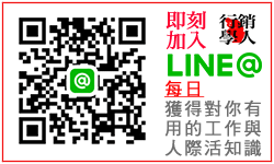 首頁_04_下方方塊_加入LINE@.png