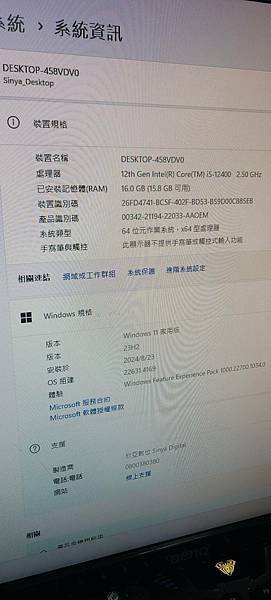 欣亞OEM PC-我超划plus