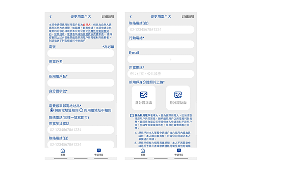 簡報2.png