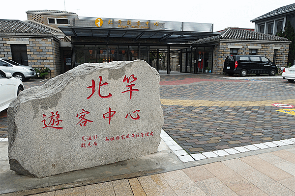 馬祖 藍眼淚 三天兩夜之旅的 馬祖道地美食推薦 北竿篇 -老