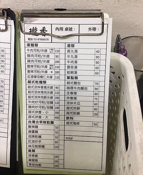 瓏香越式小吃-台北101信義區北醫附近吳興街異國美食（多次造