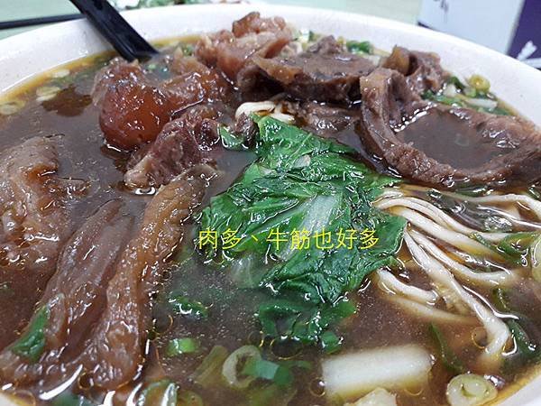 台北北投牛肉麵推薦第二彈－【吳家牛肉麵】評價 美味高CP值絕