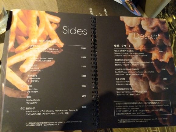 009 Menu9 side dishes.jpg