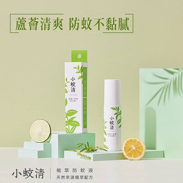 植萃清爽綠.jpg