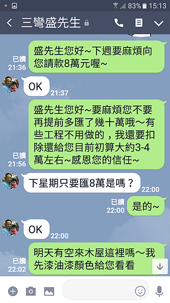 07.大家互相信任~.png