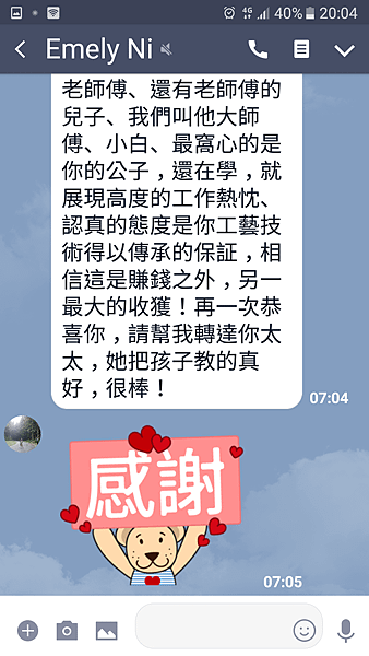 23.閒話家談-3.png