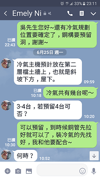 26.提早安排後續工程~1.png