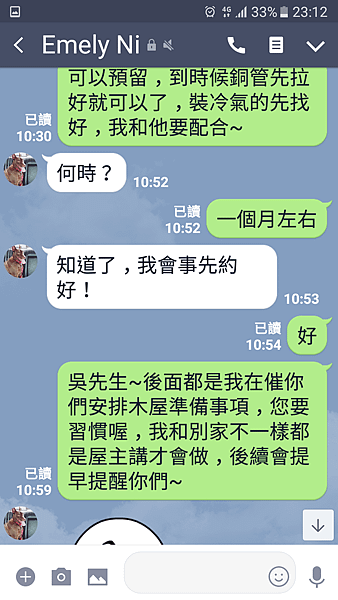 27.提早安排後續工程~2.png