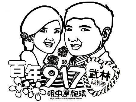 百年917-百年字體1(粗線版2).jpg