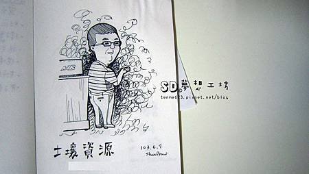 103-06-07 環境教育上課(講師速寫...)1